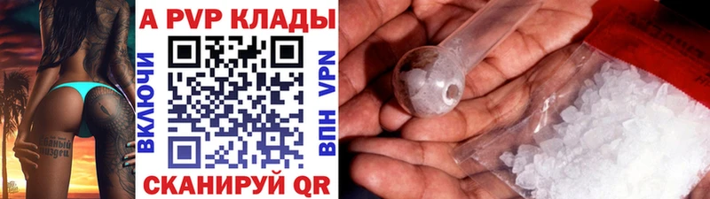 A-PVP Соль  Купить закладки  Агидель 