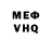 Метадон VHQ Romer Rupisan