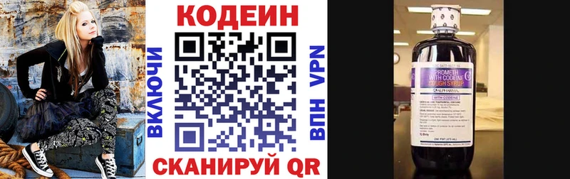Купить где  Агидель  Кодеин Purple Drank 