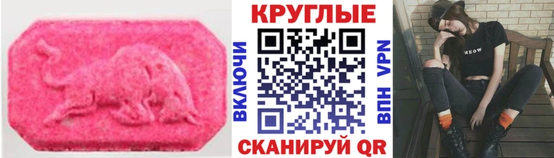 Ecstasy 280 MDMA  Купить закладки  Агидель 
